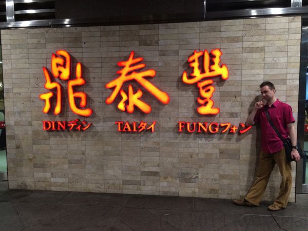 Din Tai Fung - najlepsze xiao long bao na świecie!